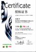 Trung Quốc Shenzhen Youmeite Bearings Co., Ltd. Chứng chỉ